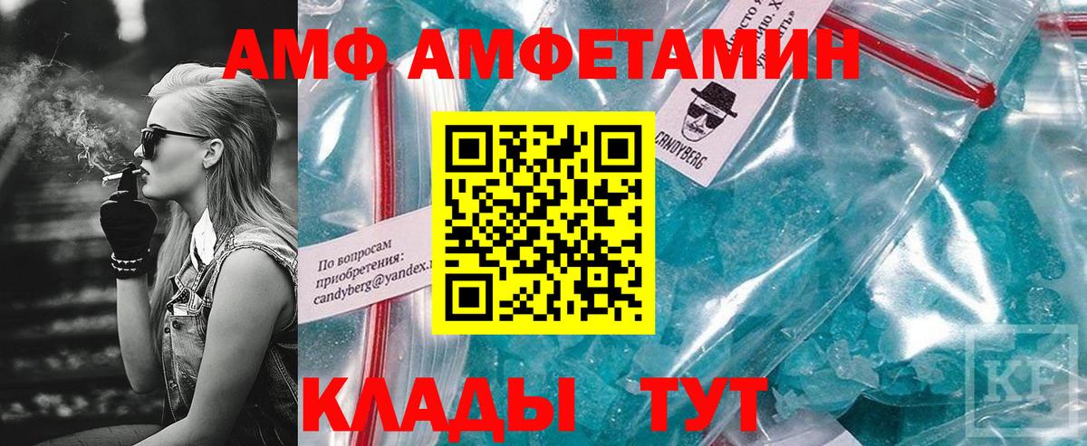 Амфетамин 97% Азнакаево