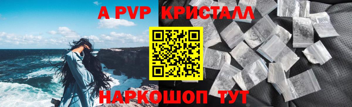 Азнакаево  купить   Alpha-PVP  Вход с VPN  A-PVP Соль  Альфа ПВП СК 