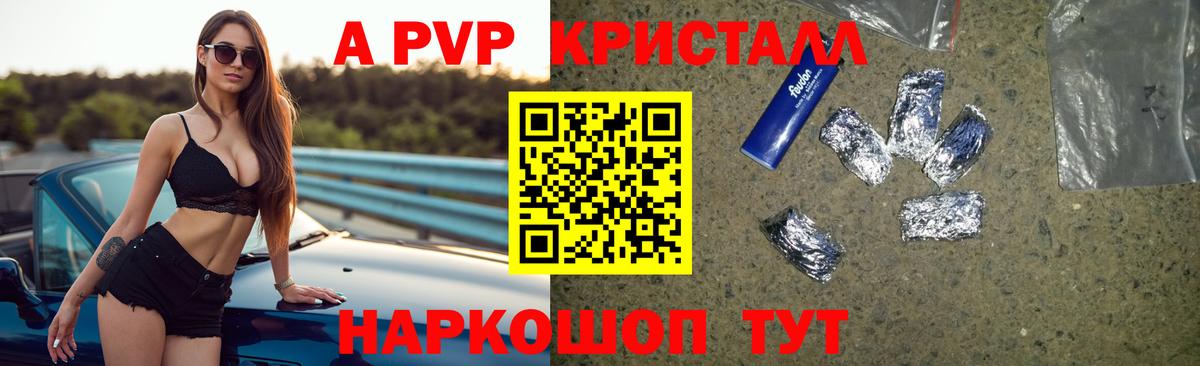 Alfa_PVP крисы CK Азнакаево