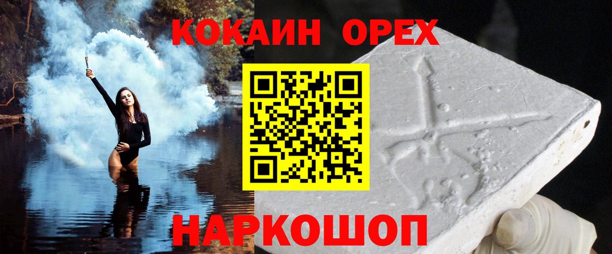 КОКАИН Перу  COCAIN Эквадор  Вход с VPN  Азнакаево 