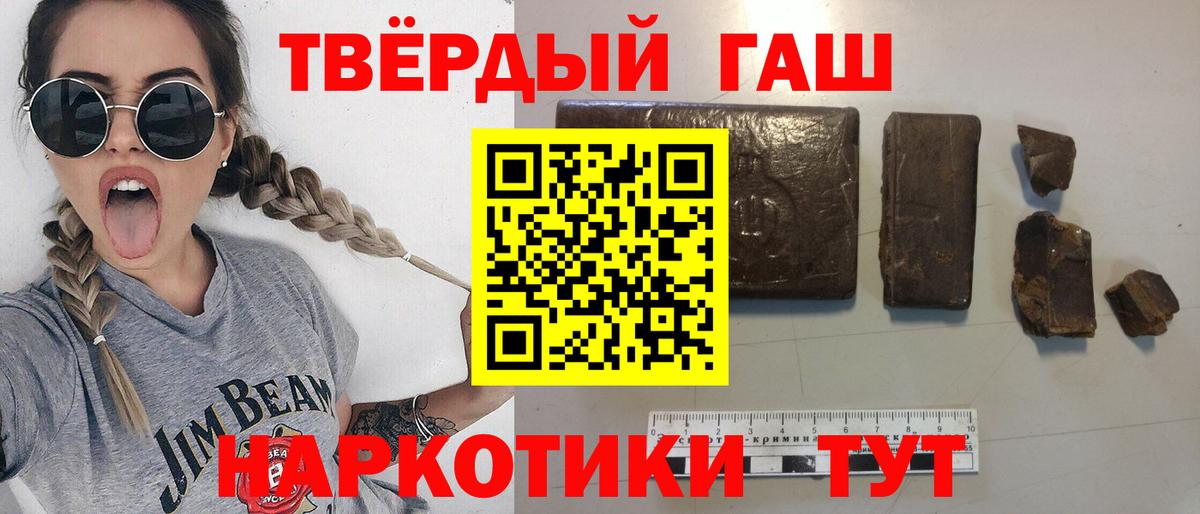 Гашиш гарик  Гашиш VHQ  Вход с VPN  Азнакаево 