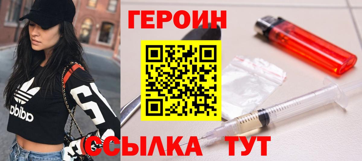 Героин герыч  Вход с VPN  ГЕРОИН  Азнакаево 