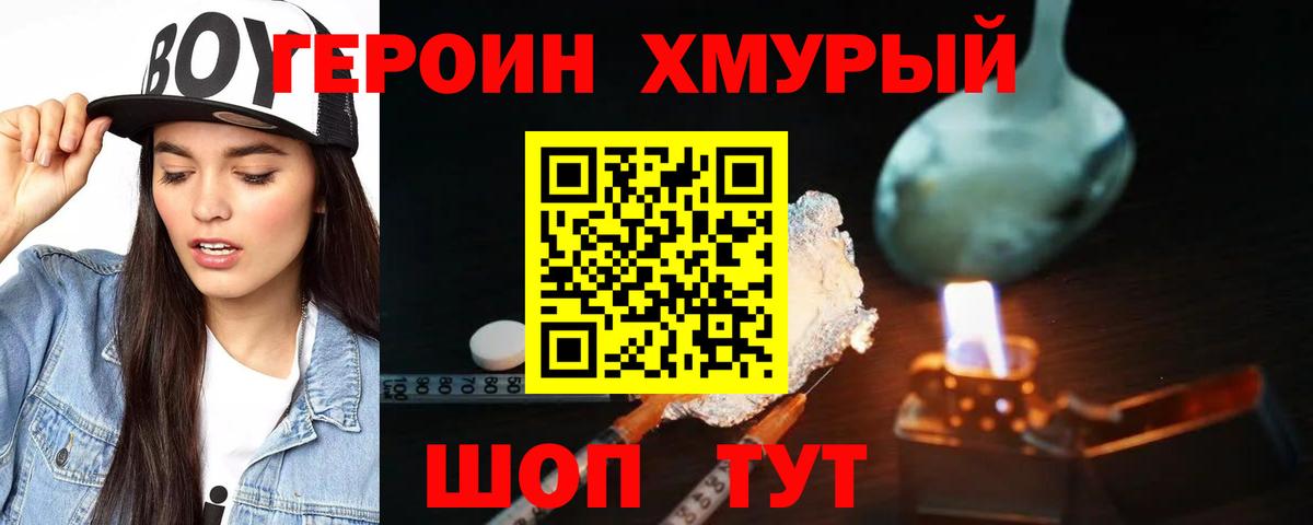 ГЕРОИН гречка Азнакаево