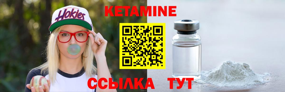 Кетамин ketamine  Вход с VPN  КЕТАМИН ketamine  Азнакаево 