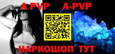 apvp Азнакаево