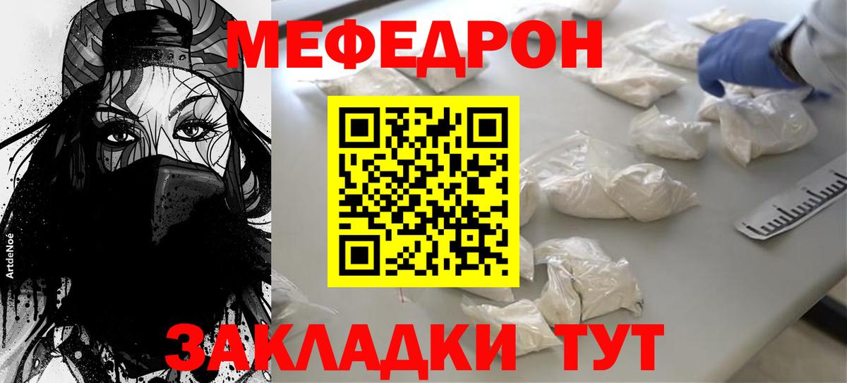 МЯУ-МЯУ кристаллы  Мефедрон 4 MMC  Вход с VPN  Азнакаево 
