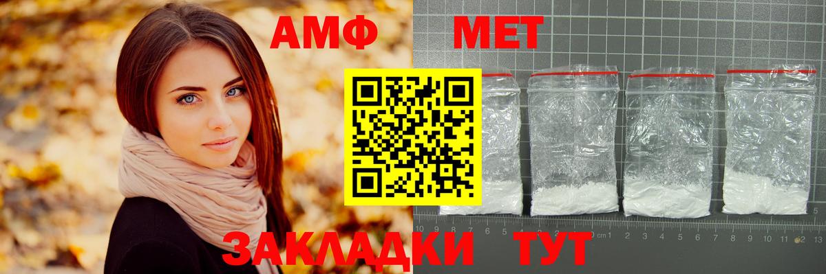 Азнакаево  МЕТАМФЕТАМИН пудра  Вход с VPN  МЕТАМФЕТАМИН пудра 